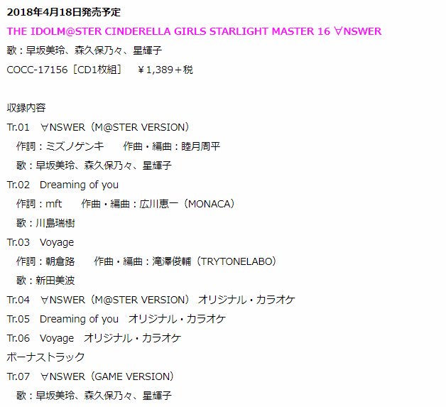 Deresute デレステ Eng The Answer Cd Will Be Released On April 18 This Cd Will Also Include New Solo Songs For Mizuki Kawashima And Minami Nitta T Co Gf5hsfwqch