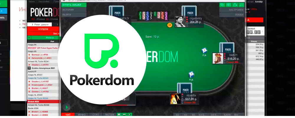 ON_pokergame's tweet photo. Российский покер-рум PokerDom был основан в 2014 году. За три года активной работы он приобрел своих поклонников, благодаря кРоссийский п... https://t.co/jd1PcgcdbF #покер #poker https://t.co/FlAoAt6UXL