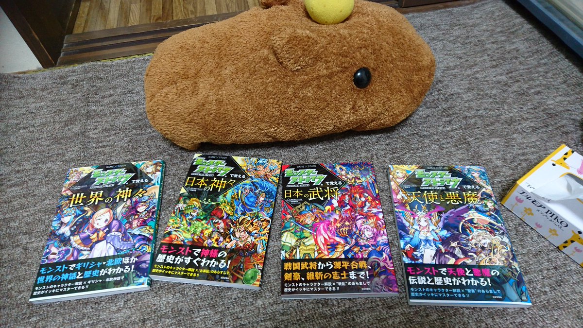 モンストで覚えるシリーズ モンストで覚えるシリーズ