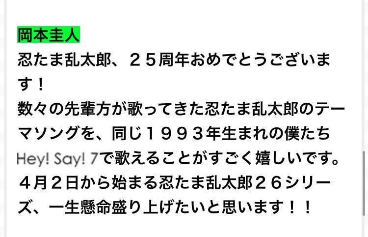 コアラ 忍たま乱太郎 新edテーマ やんちゃなヒーロー に決定 Opテーマ 09 Hey Say Jump 勇気100 10 Nyc 勇気100 Edテーマ 09 Hey Say Jump 夢色 10 Nyc ゆめのタネ 18 Hey Say 7 やんちゃなヒーロー T Co