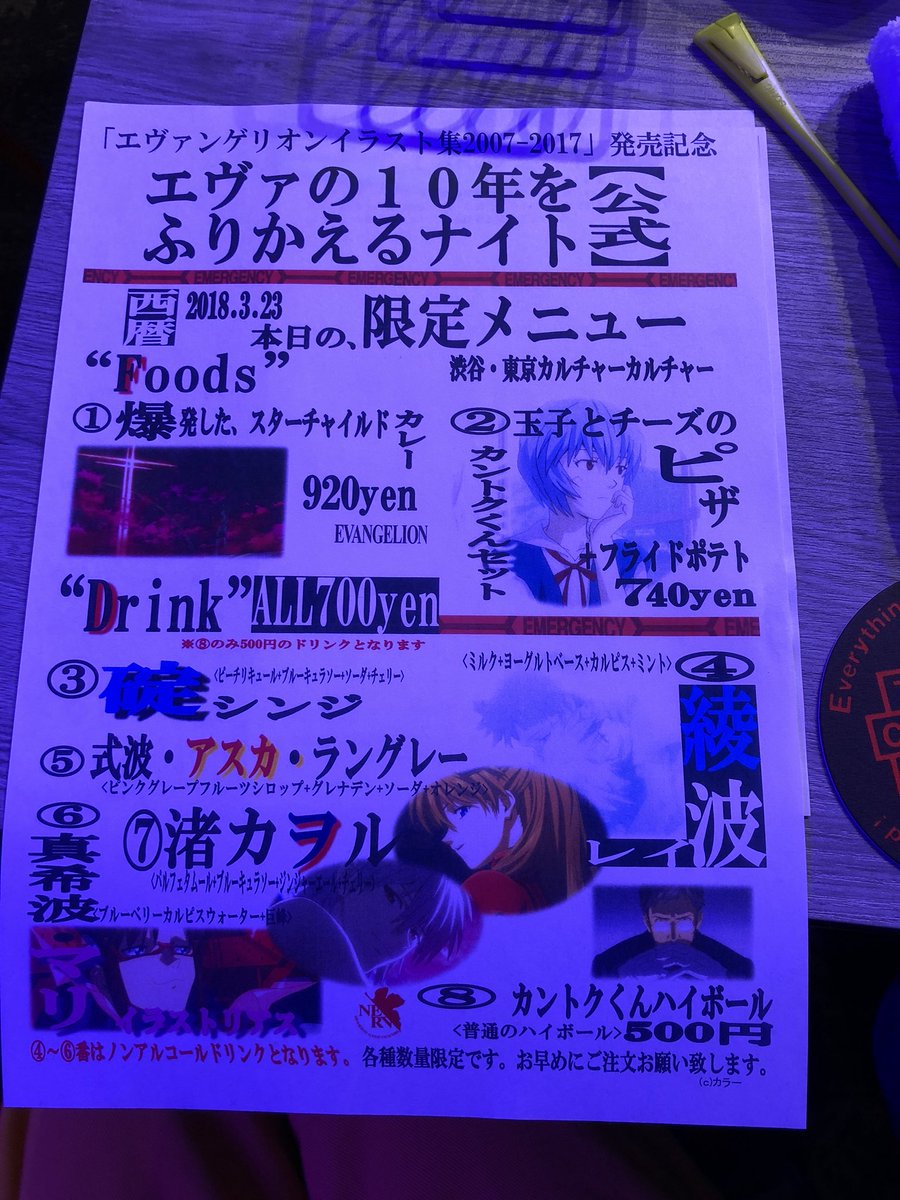 エヴァの10年をふりかえるナイト 公式 カルカル エヴァナイト Togetter エヴァの10年をふりかえるナイト 公式 カルカル エヴァナイト Togetter