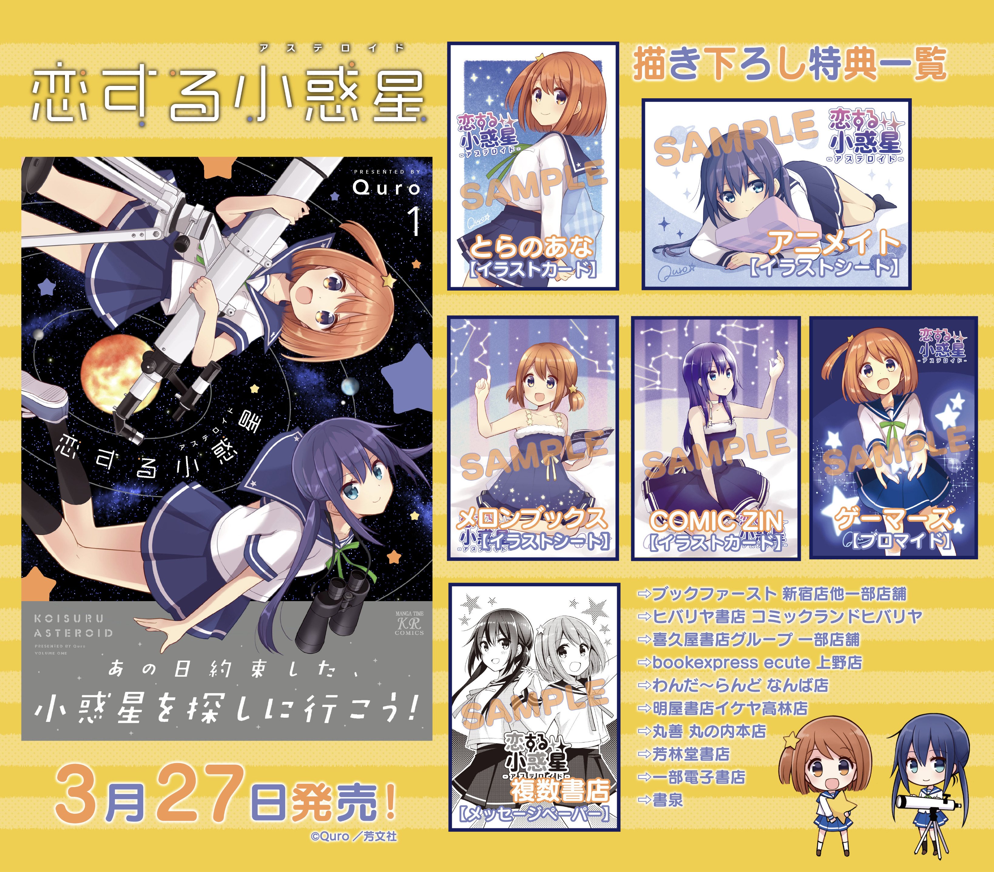 まんがタイムきらら編集部 on X: 