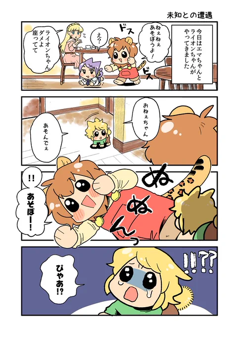 ニャリスタ!22話目更新しました🐱
 #ニャリスタ #創作 #4コマ 