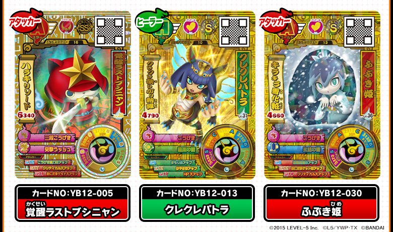 カードダスドットコム 公式サイト | 商品情報 - 妖怪ウォッチ