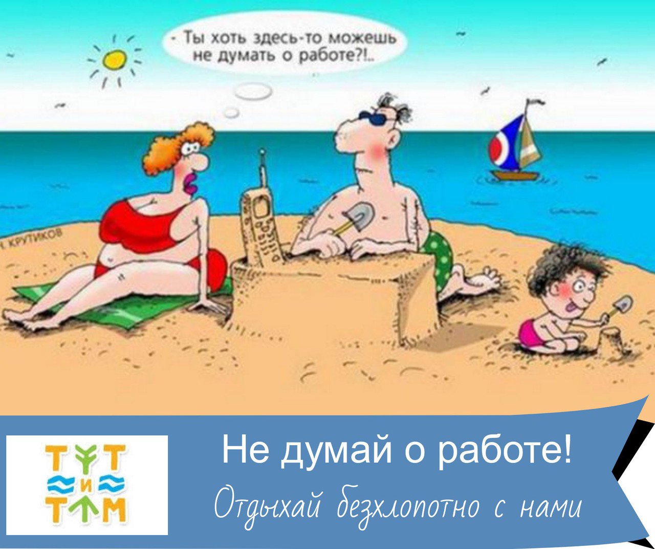 Обожульки тебя, приколы отдыхающим в картинках