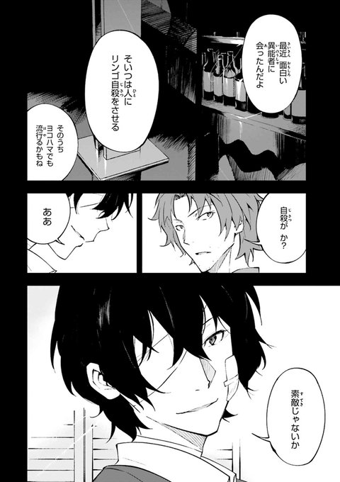 文豪ストレイドッグス 漫画 文豪ストレイドッグス』KADOKAWA 公式サイト｜KADOKAWA