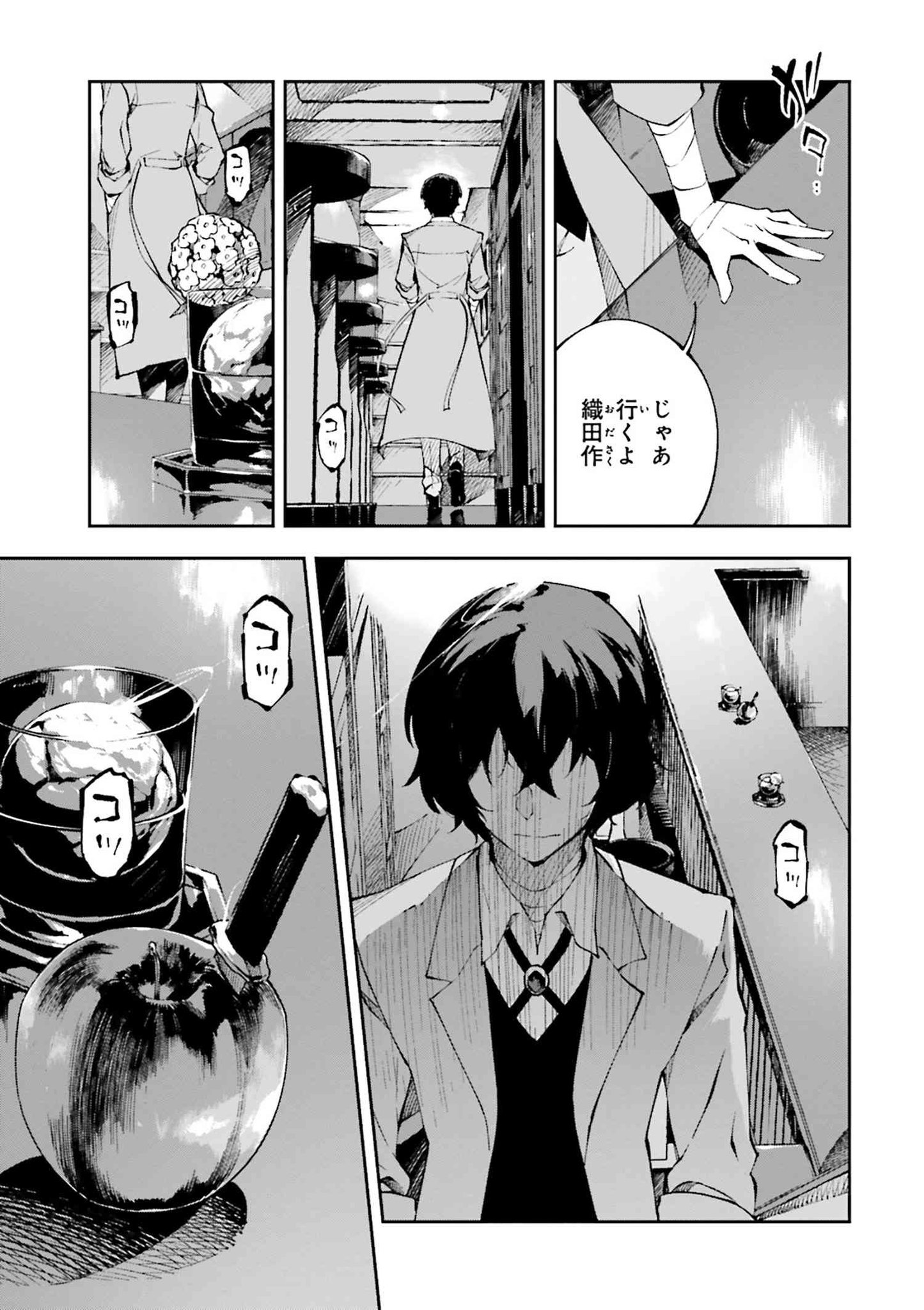 イナガキ ヤングエース編集者 A Twitter 文豪ストレイドッグス Dead Apple 1話の後半が公開されました 織田作 安吾 そして最終ページにはあの人物も登場します 文ストda T Co Cgpzhlgisp イナガキ ヤングエース編集者 A Twitter 文豪ストレイドッグス Dead Apple 1話の後半が公開されました 織田作 安吾 そして最終ページにはあの人物も登場します 文ストda T Co Cgpzhlgisp