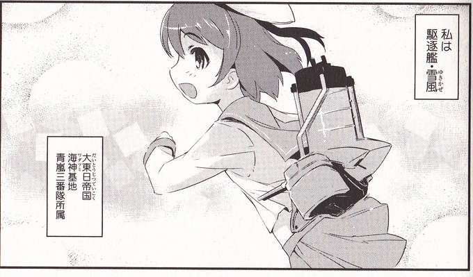 艦これ雪風のtwitterイラスト検索結果