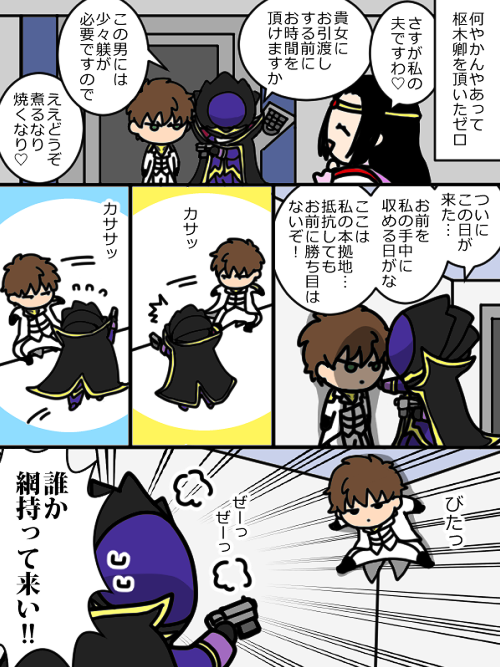 ねんがんの くるるぎきょうをてにいれたぞ!(ぜろ×せぶん) 