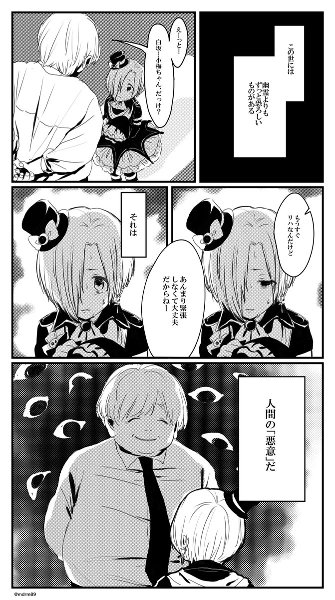きみはいつだって優しい色をしているんだ (1/2)
うめみれ…続きます 
