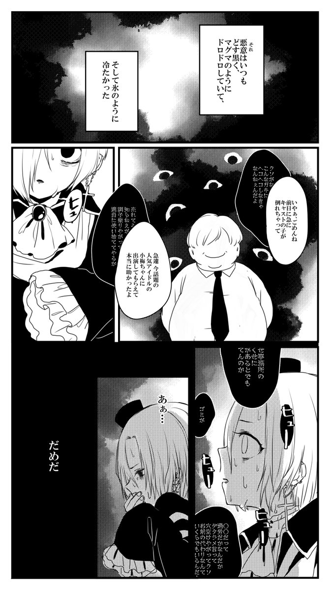 きみはいつだって優しい色をしているんだ (1/2)
うめみれ…続きます 
