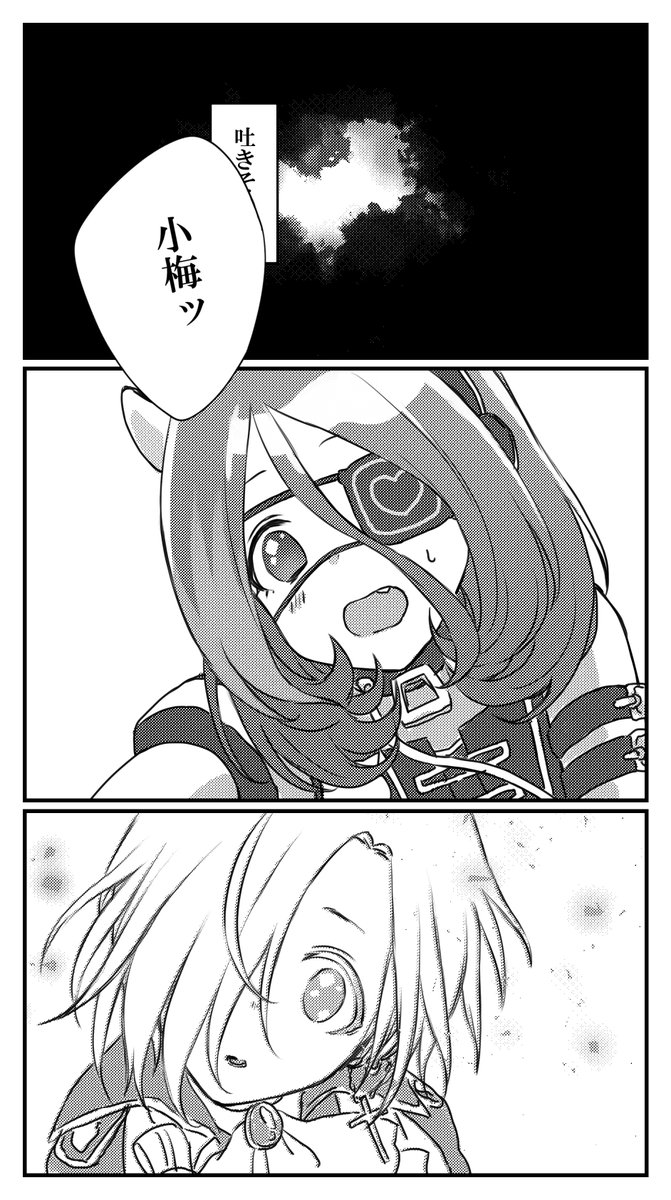 きみはいつだって優しい色をしているんだ (1/2)
うめみれ…続きます 