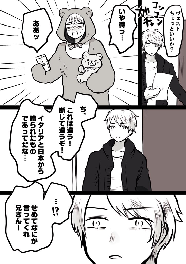 #APHコンビ版深夜のお絵描き60分一本勝負
@hetaknb 

東西組🐻着ぐるみパジャマ 