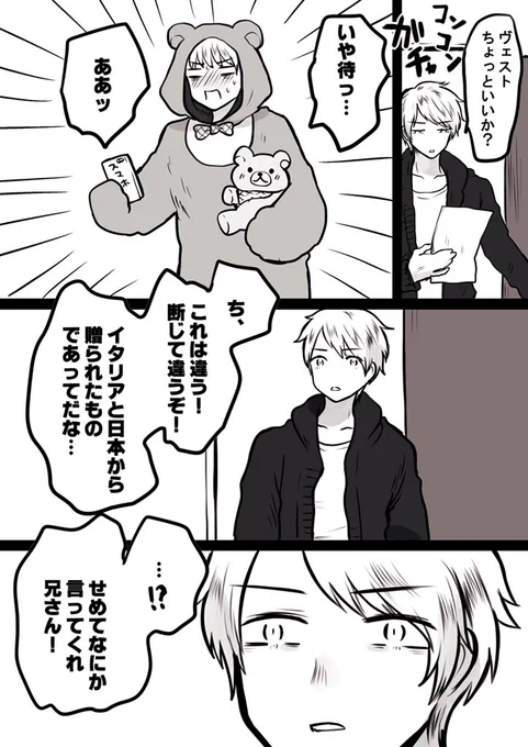 #APHコンビ版深夜のお絵描き60分一本勝負
@hetaknb 

東西組🐻着ぐるみパジャマ 