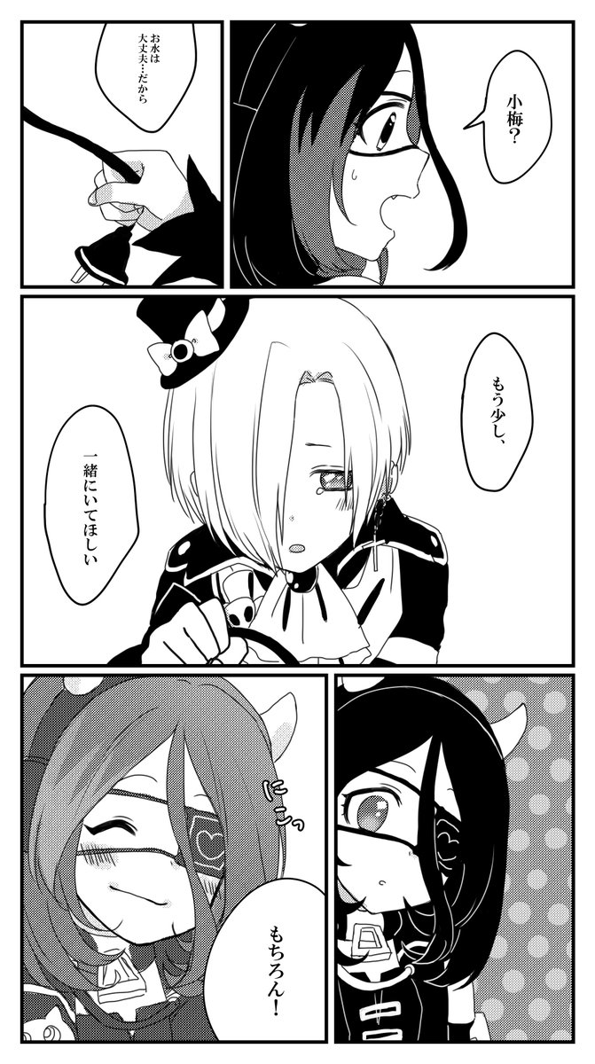 きみはいつだって優しい色をしているんだ (2/2)
おわり 