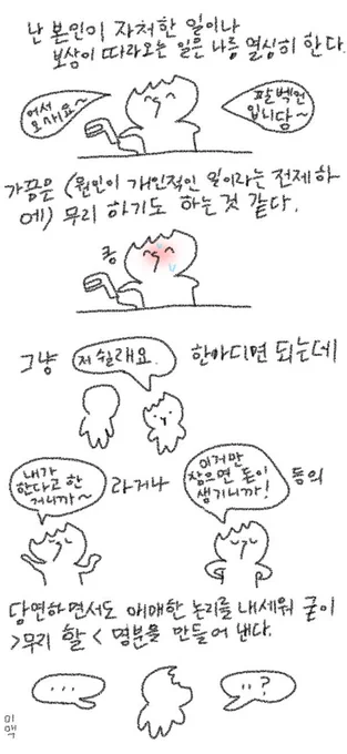 2월 24일 편의점에서의 일기 