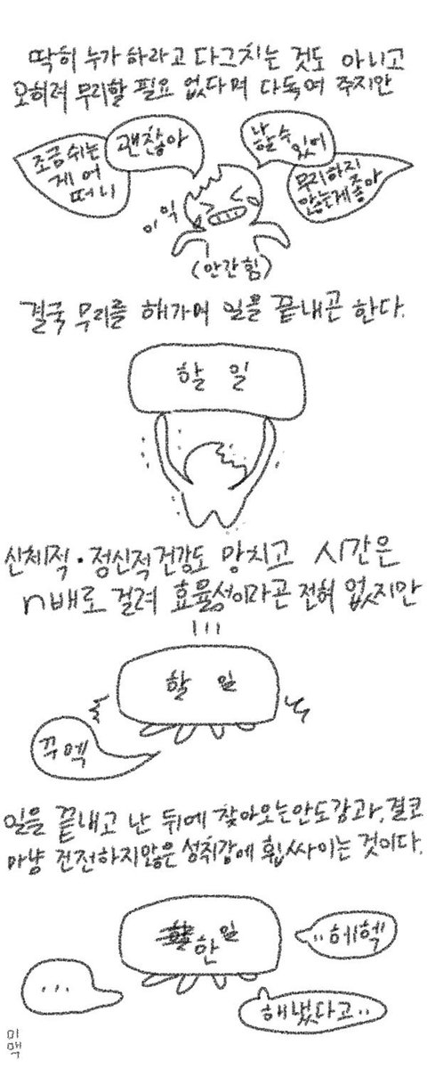 2월 24일 편의점에서의 일기 