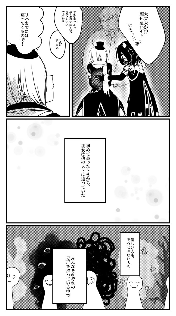 きみはいつだって優しい色をしているんだ (2/2)
おわり 