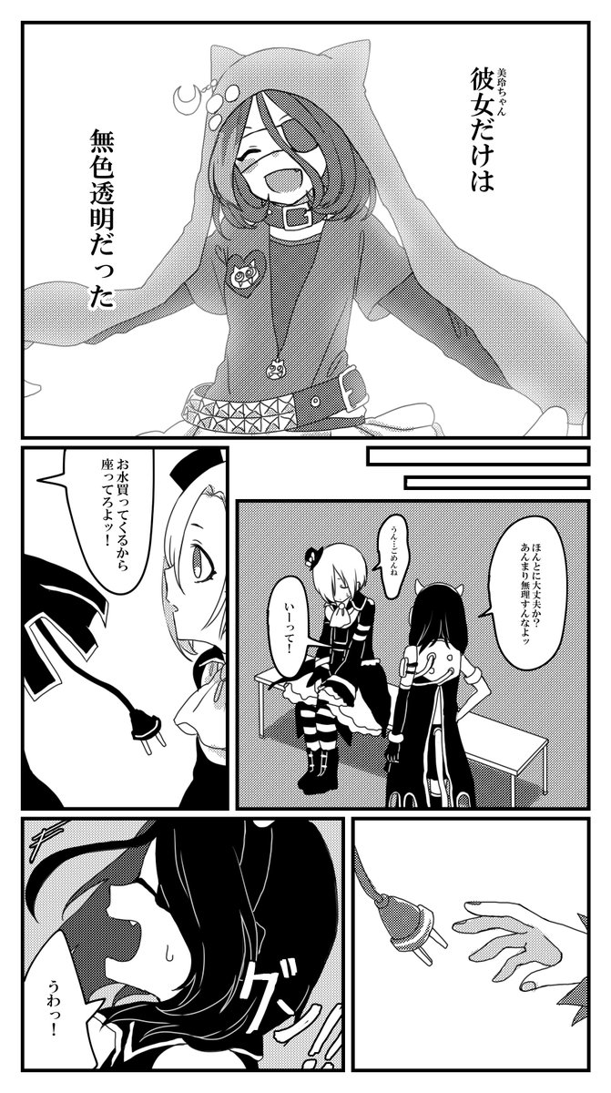 きみはいつだって優しい色をしているんだ (2/2)
おわり 