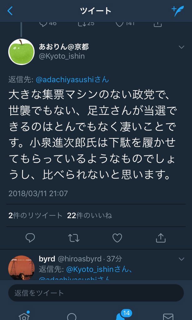 logicalplz's tweet photo. 維新支持者ってアホしかおらんのかな。
足立康史って「連続落選なら比例返上」と豪語しながら選挙区で2連敗してこっそり比例復活した嘘つきやぞ。
しかも国会ではデマばら撒いて謝罪に追い込まれて党の役職を解かれて挙げ句の果てに懲罰動議まで出される始末。
箕面のサル連れて来た方がマシなレベル。 https://t.co/1ZecGhsJGG
