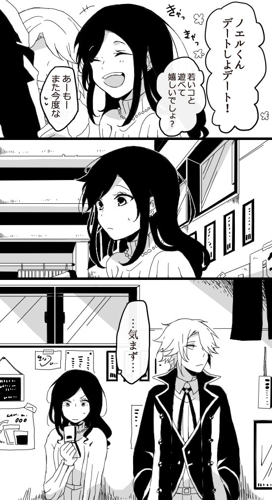 3月だからお返し貰う美伊奈の話 