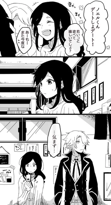 3月だからお返し貰う美伊奈の話 