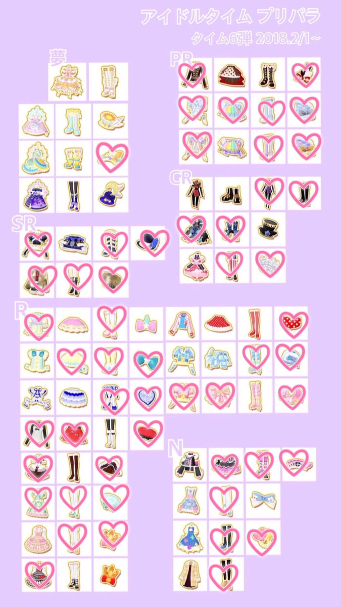a7akane's tweet photo. 【プリパラ/コーデ/交換】
求*1枚目無印・2枚目・3枚目(ドリシア/無印は緩募)
譲*4枚目以降リプ
通常排出1:ドリシア2で考えています
マネ不問。当方は紫猫 #nekoV
フォロワーさん、同マネさん優先ですがフォロー外からもお気軽にお声かけください!#プリパラ交換 https://t.co/VHsq7i4Ya0