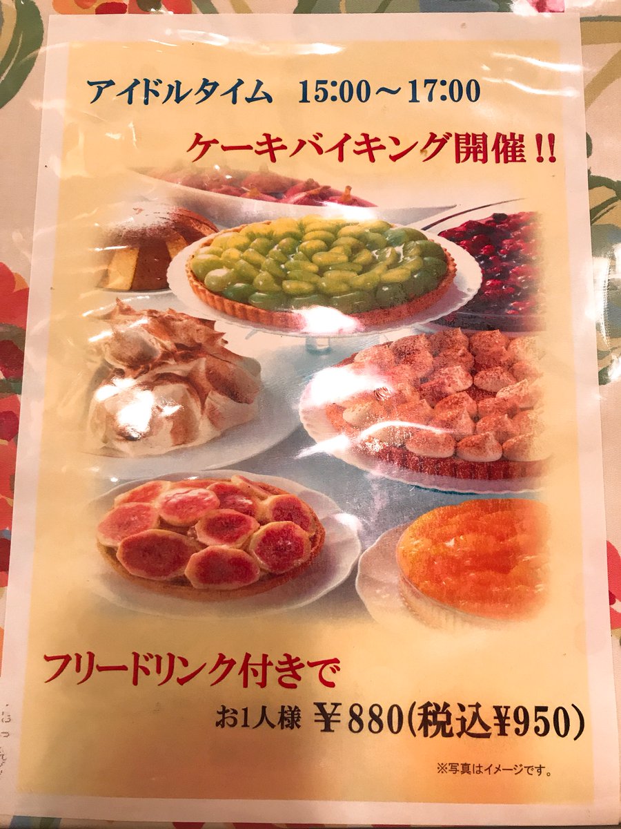 Prism いつもとは別のキャナリィロウヘ デザートは定番のチーズケーキがなく 他のキャナリィと比べても種類は少なめ ノd ただディナーでも最低1700円台で利用できるのと ティータイムに950円で利用できるケーキバイキングがあるのは大きな魅力 近くに
