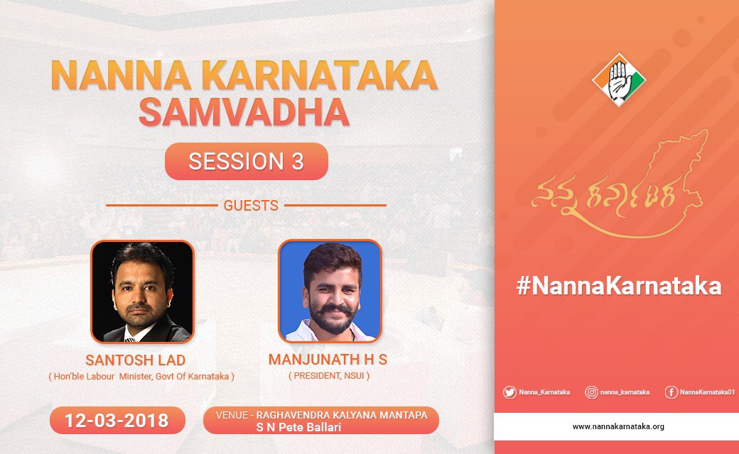 ನನ್ನ ಕರ್ನಾಟಕ / Nanna Karnataka tweet media