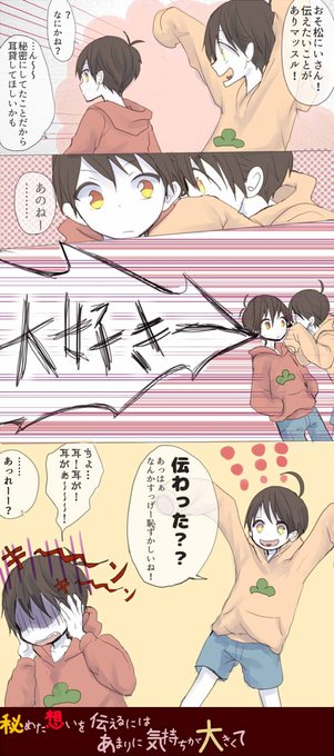 十おそ
伝わらない(物理的)想い。 