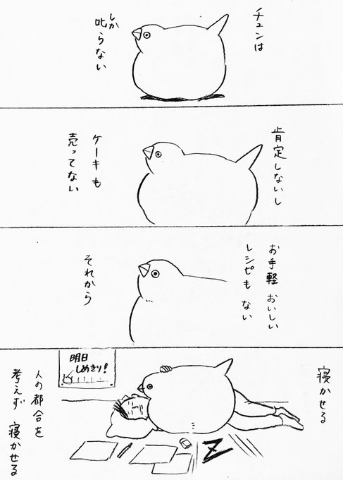 チュン漫画のtwitter漫画作品