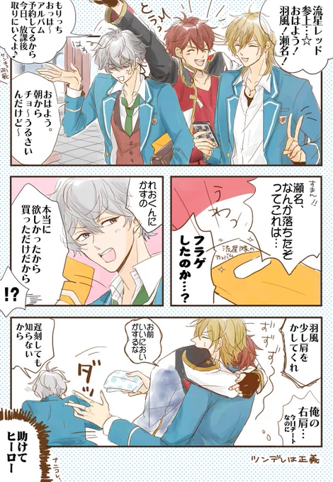 ツンデレは正義 