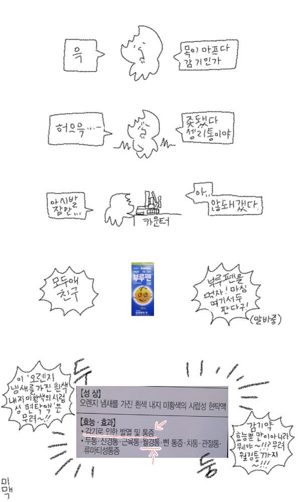 3월 11일 오늘의 일기 