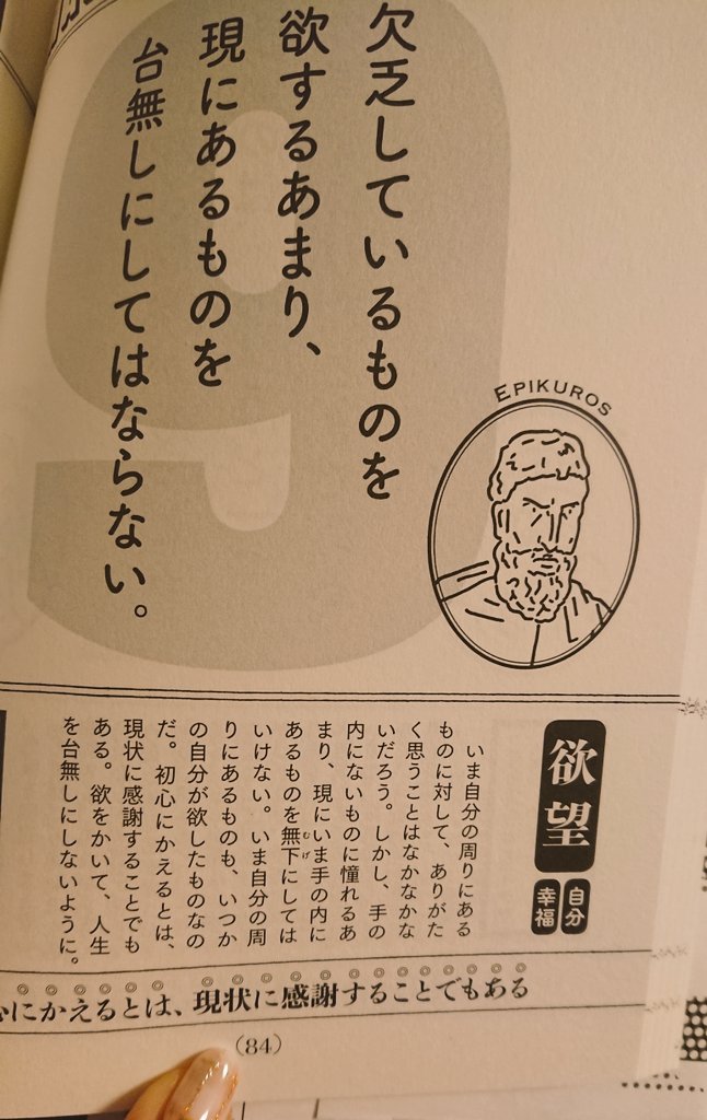 エピクロス Twitter検索 エピクロス Twitter検索