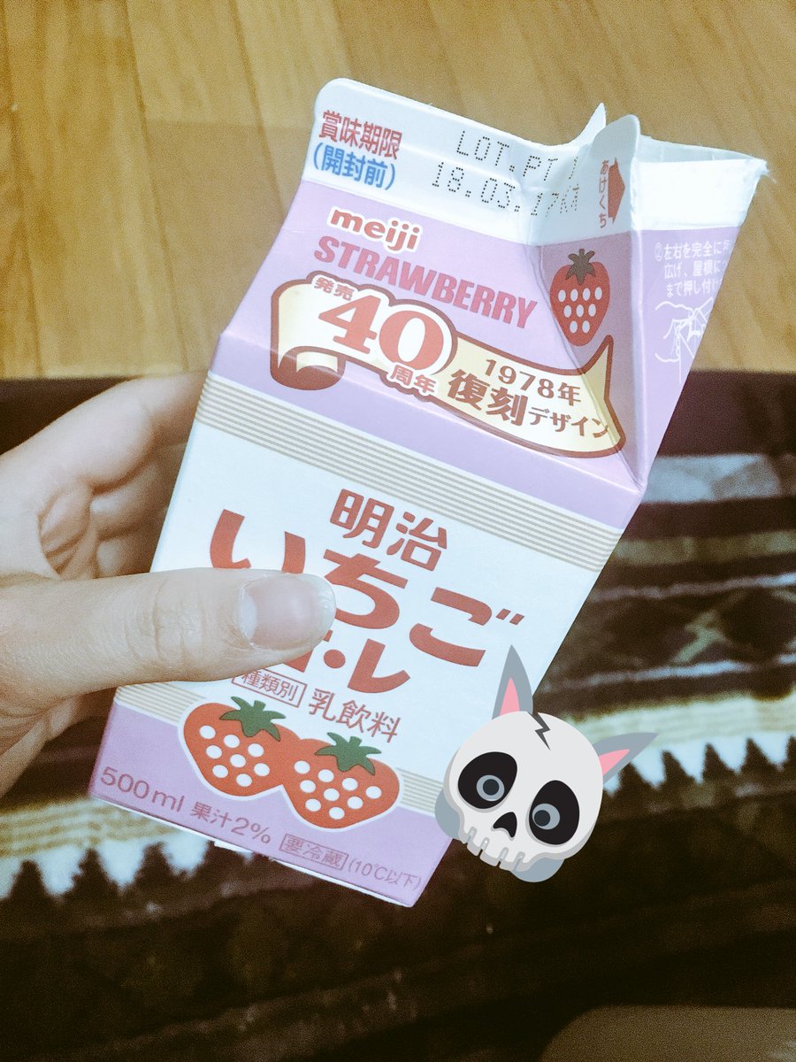 ussai_mimi's tweet photo. やっとお腹の痛さが無くなったかな？って思った矢先に、家にあったいちごオレの存在を思い出して、普通に飲んで、牛乳とか飲めないこと思い出して、今牛乳からアッパー食ら��てる。 https://t.co/jzCFot1ivw