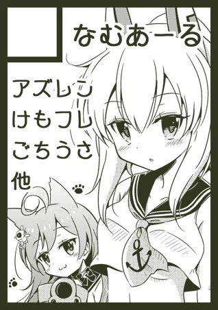 COMIC1☆13受かりました。
4月30日ビックサイト「い04b」なむあーるとなります。
 よろしくお願いします!ヽ(・ワ・)ノ 