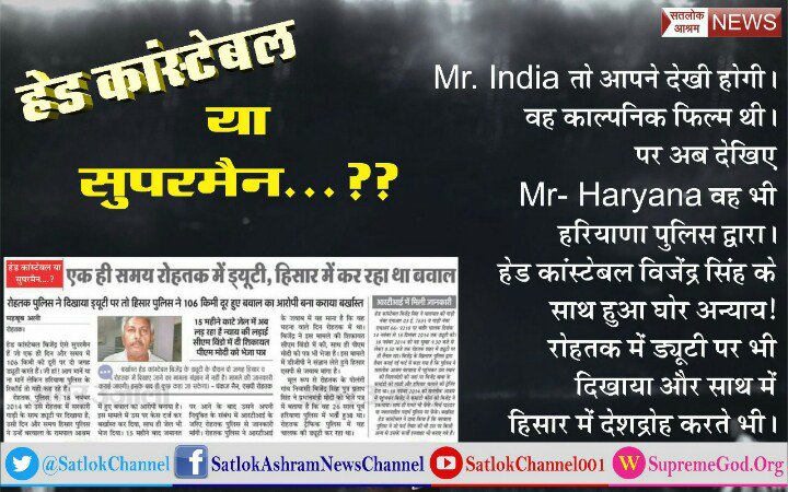 1Jogendra's tweet photo. RTI में हुवा पुलिस का पर्दाफाश । साबित हो गया कि कॉन्सटेबल विजेंद्र जी रोहतक में Duty पर थे तो आम इंसान के साथ क्या न्याय की उमीद करे ,क्यो की सरकार  #JungleRaj_In_Haryana है
@BJP4India @SrBachchan @sachin_rt @HMOIndia @INCIndia @PMOIndia @GoogleIndia https://t.co/uZVjHjBK6M