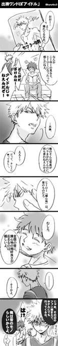 プロヒーロー1～2年目の出勝。多分一緒に住んでる。
#出勝版深夜のワンドロ一本勝負 