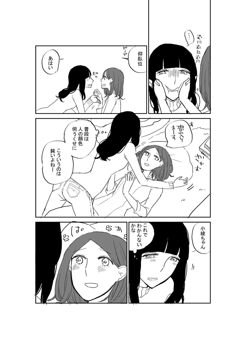 ※創作百合漫画 昨日あげた絵の続き 大体笠原さんが考えていることはお見通しな湯森さん 