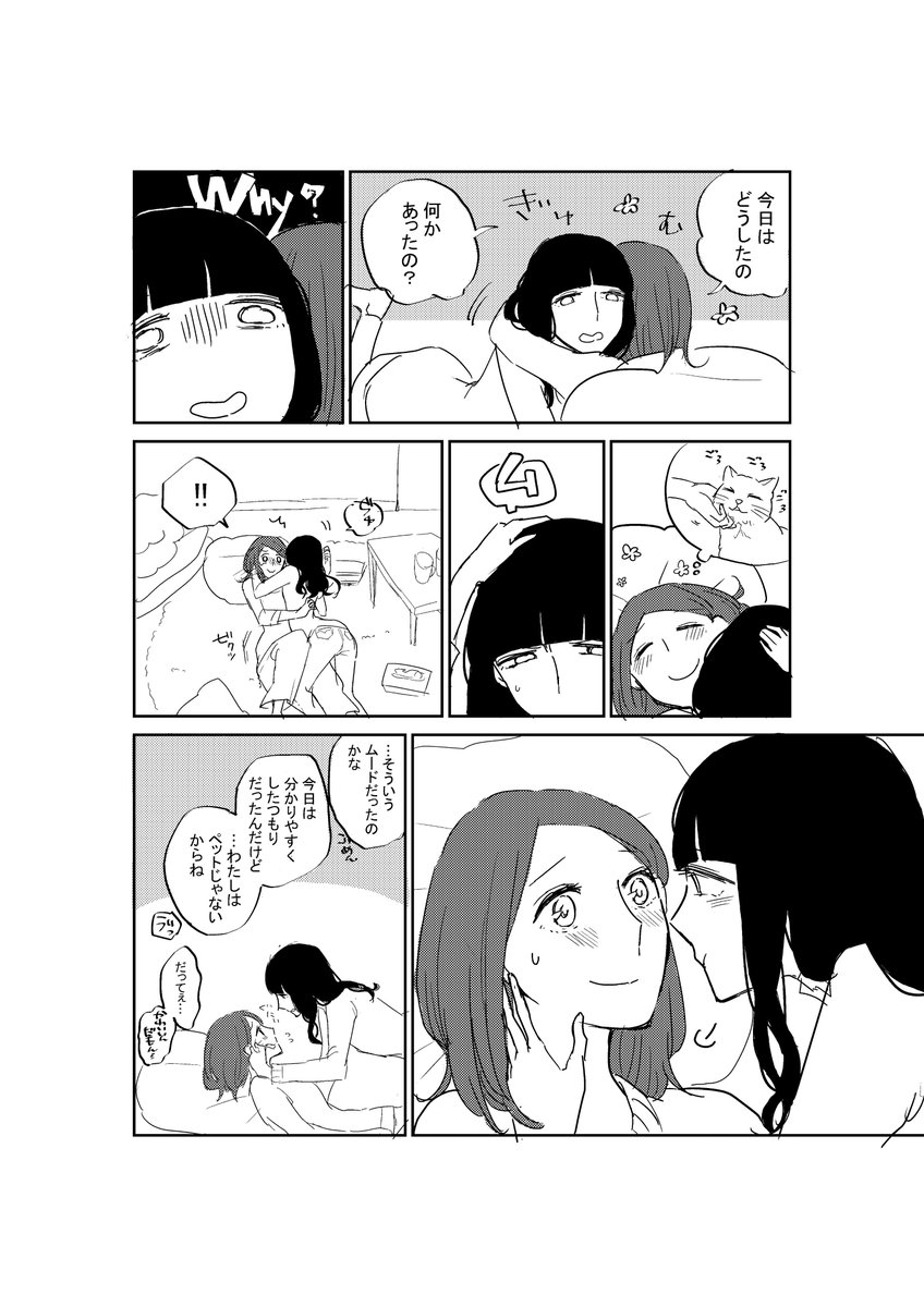 ※創作百合漫画 昨日あげた絵の続き 大体笠原さんが考えていることはお見通しな湯森さん 