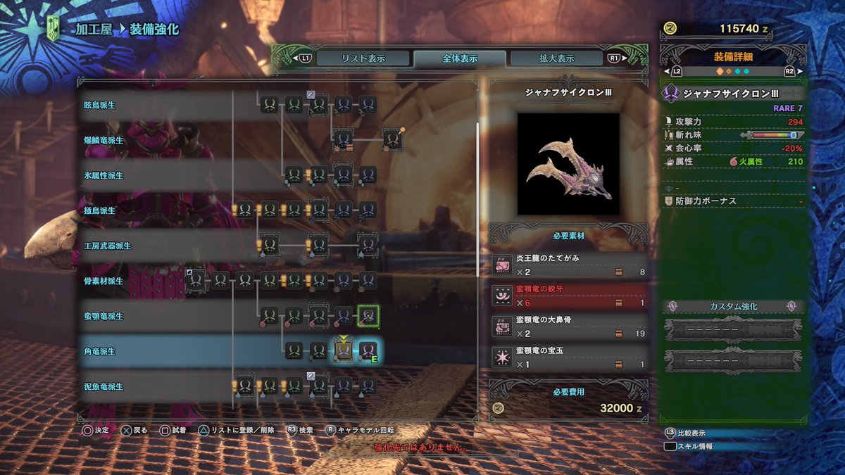 楽しかったモンハンワールド