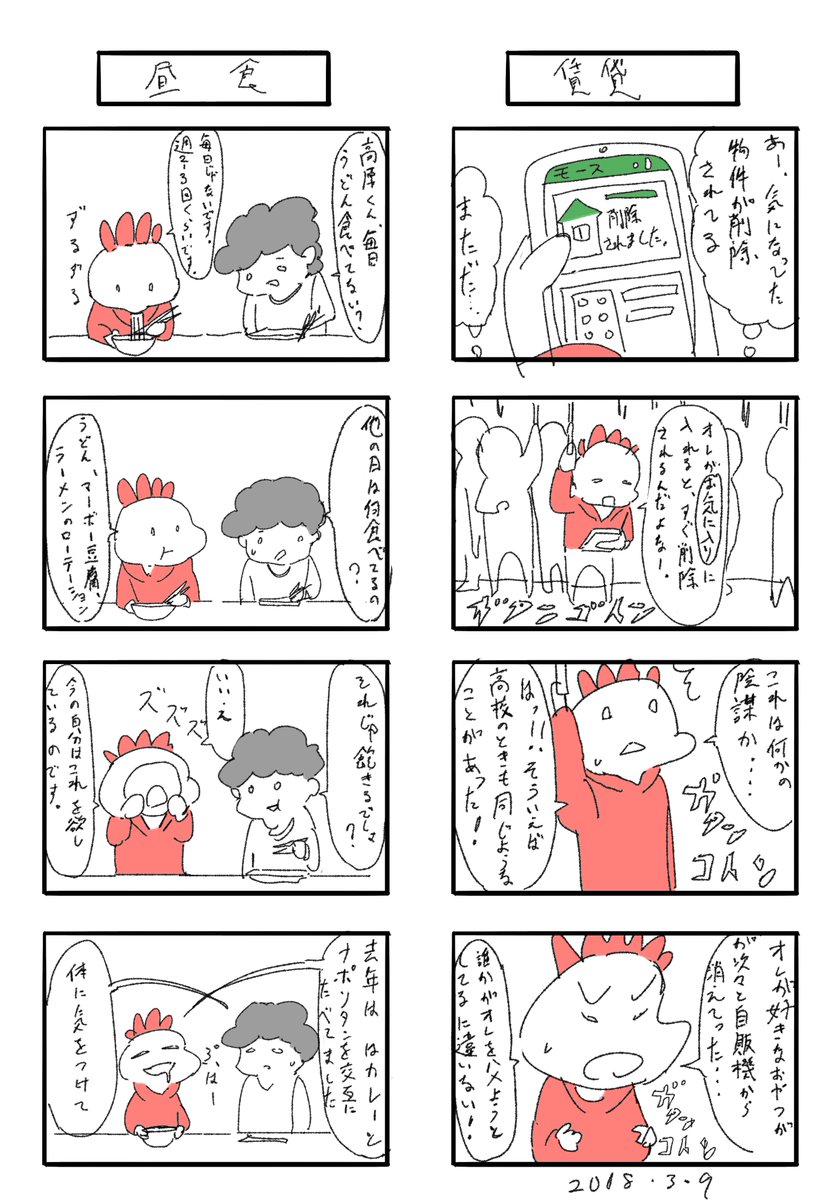 日記漫画
最近ちゃんとした絵を描いてないなー 