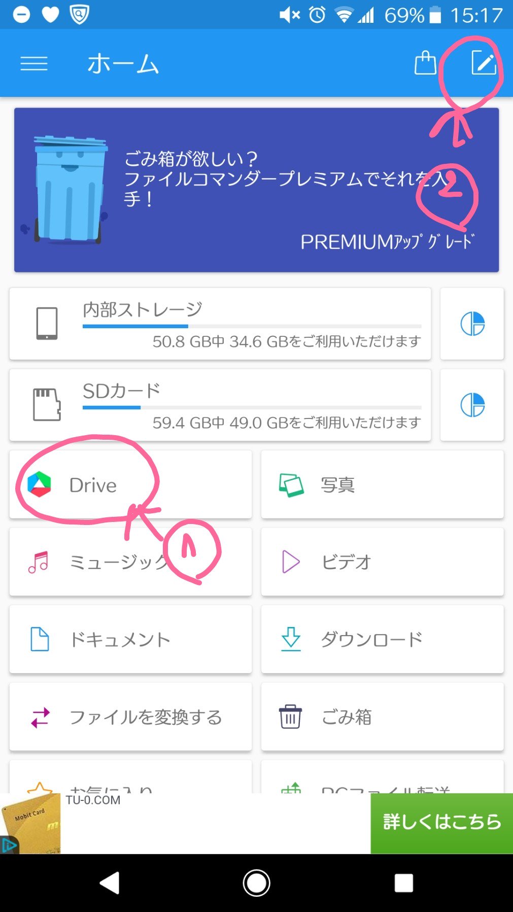 ちゃんみか ὤ Makes垢 今回は ドライブとファイルコマンダーを使います Wi Fiも必須かと思います 古いスマホもドライブとファイルコマンダーを用意してください というか入ってるかとは思います セイくんお引っ越し セイくんのお引っ越し