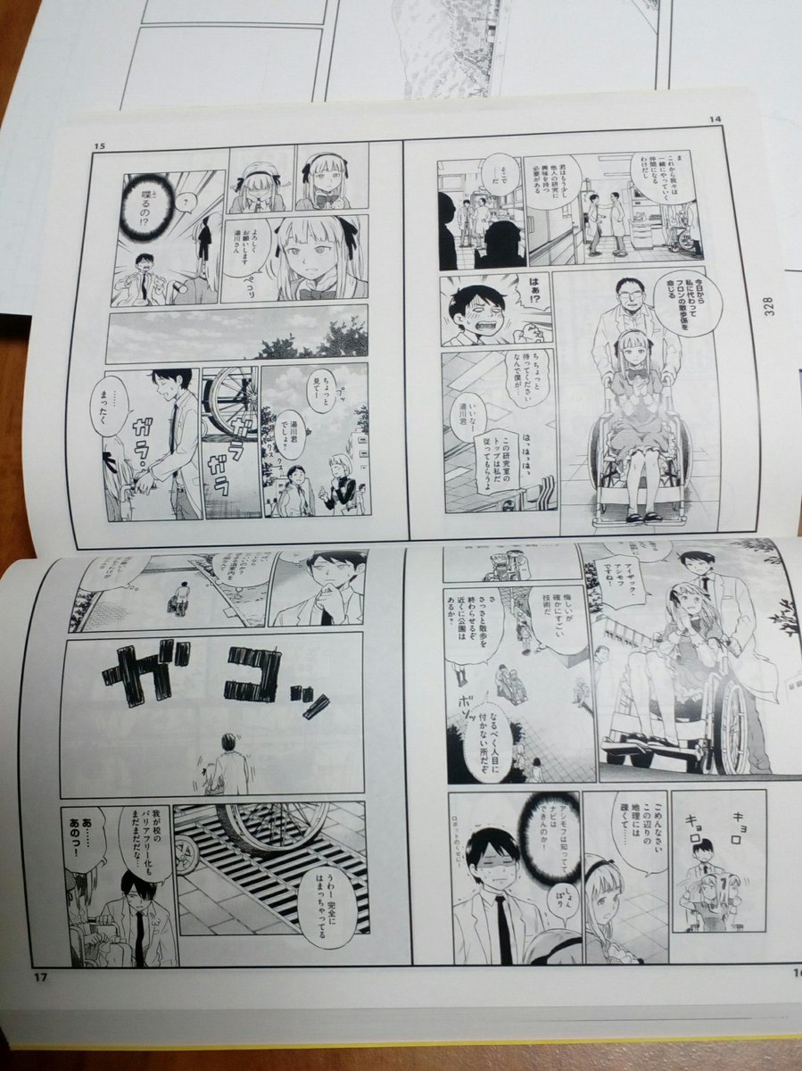 RT:私、こういうポンコツロボットの漫画描いたことあるんですよ。「要介護ロボ フロイライン」っていう漫画なんですけど。四季賞佳作だったから、もうどこ行っても読めないんですけど。 