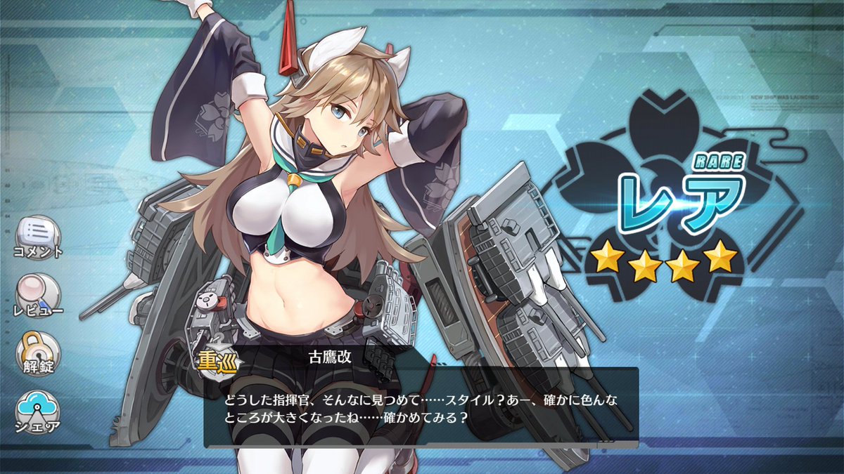 ｈ92ｗｒｘ Ar Twitter 古鷹改とロング アイランド改が終わりました アズールレーン アズレン 古鷹 ロング アイランド