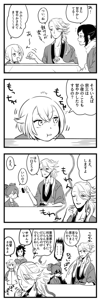甘やかし 