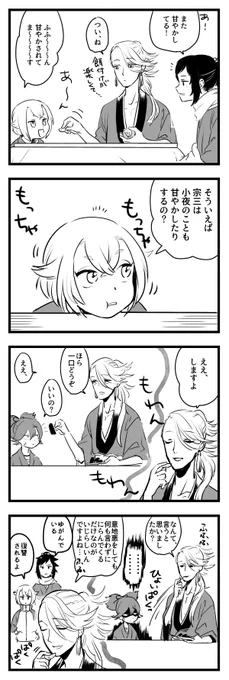 甘やかし 