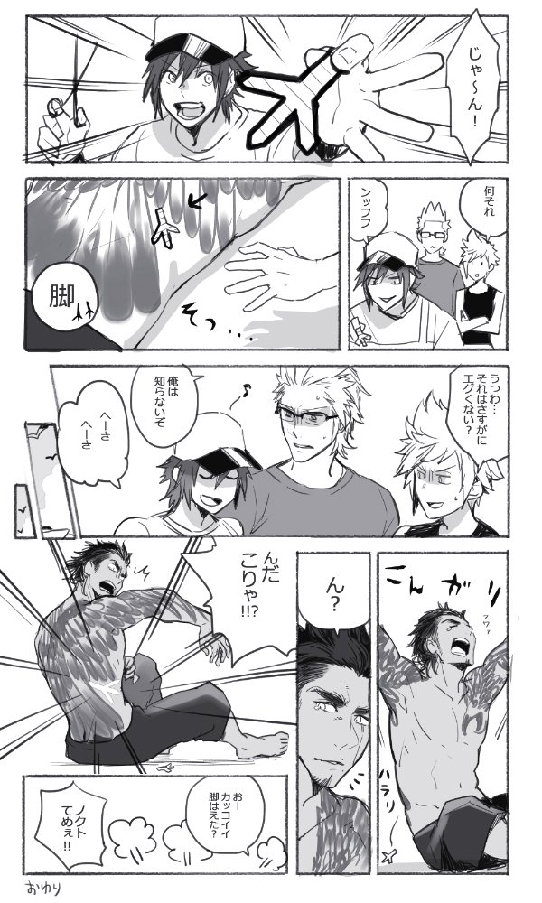 クルーザー最高過ぎて2コマ目書きたかっただけのらくがき 