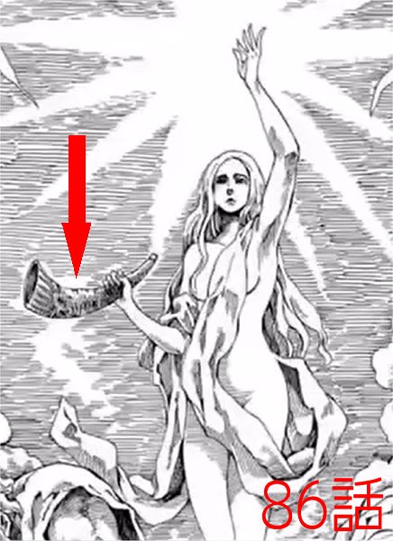 あしゅけ En Twitter ユミル フリッツが手にしているのは ギャラルホルンか コルヌコピアか W 進撃の巨人 進撃の巨人考察 北欧神話 ギリシャ神話 ギャラルホルン コルヌコピア あしゅけ En Twitter ユミル フリッツが手にしているのは ギャラルホルンか コルヌコピアか W 進撃の巨人 進撃の巨人考察 北欧神話 ギリシャ神話 ギャラルホルン コルヌコピア