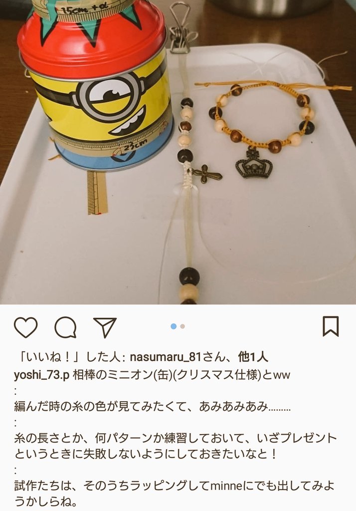 平編みブレスレット